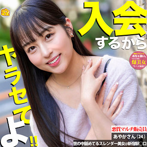 MGSOD-030 あやかさん