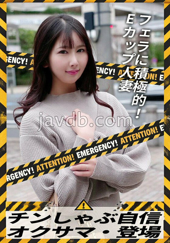 SGSR-39403 チンしゃぶ自信 オクサマ・登場 フェラに積極的！Eカップ人妻