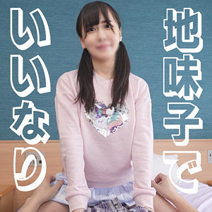 SYUK-010 はるかちゃん