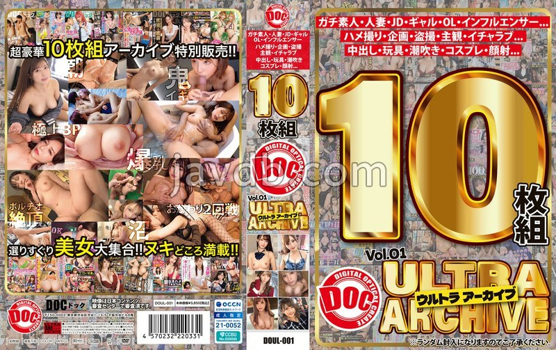 DOUL-001 DOC ULTRA ARCHIVE 10枚組 Vol.01
