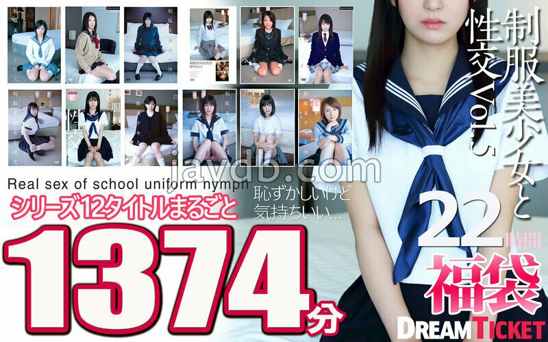 FKBD-025 【福袋】制服美少女と性交22時間!Vol.5 シリーズ12タイトルまるごと1374分収録!透明感あふれでる美少女12名