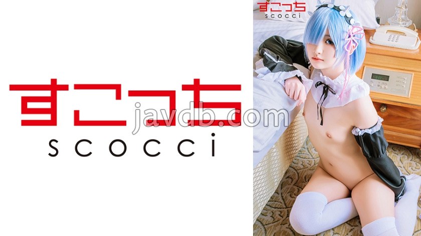SCOH-232 【中出し】厳選美少女にコスプレさせてオレの子を孕ませる！【レ●りん6】