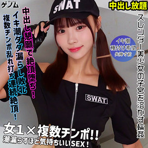 SMGN-024 ふうちゃん