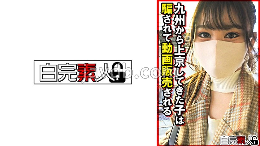 SIKA-513 九州から上京してきた子は騙されて動画販売される