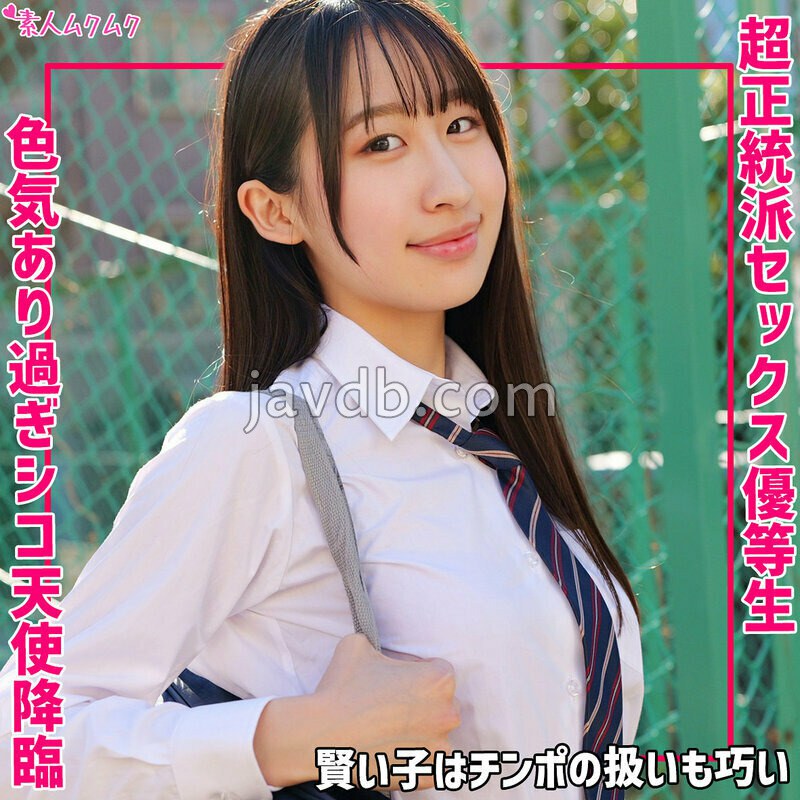 SMUK-340 れい
