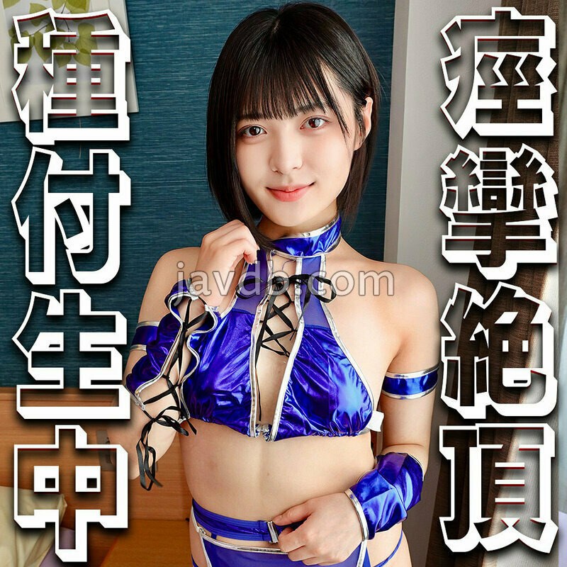 SYUK-054 ゆみ