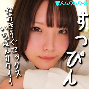 SMJX-089 はるなちゃん