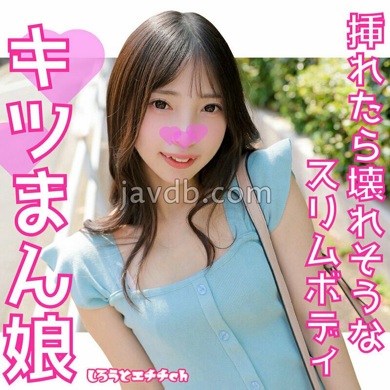 SRH-999 なつみちゃん