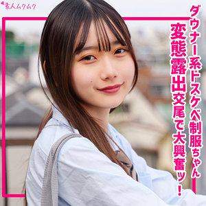 SMUK-323 なつめ