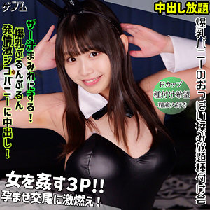 SMGN-046 ウタ
