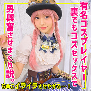 SMUH-056 cover