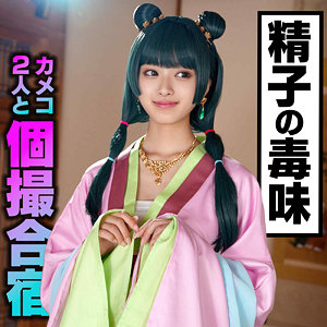 INSTC-679 かほ