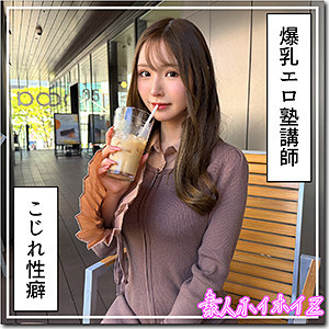 HOI-427 羽月