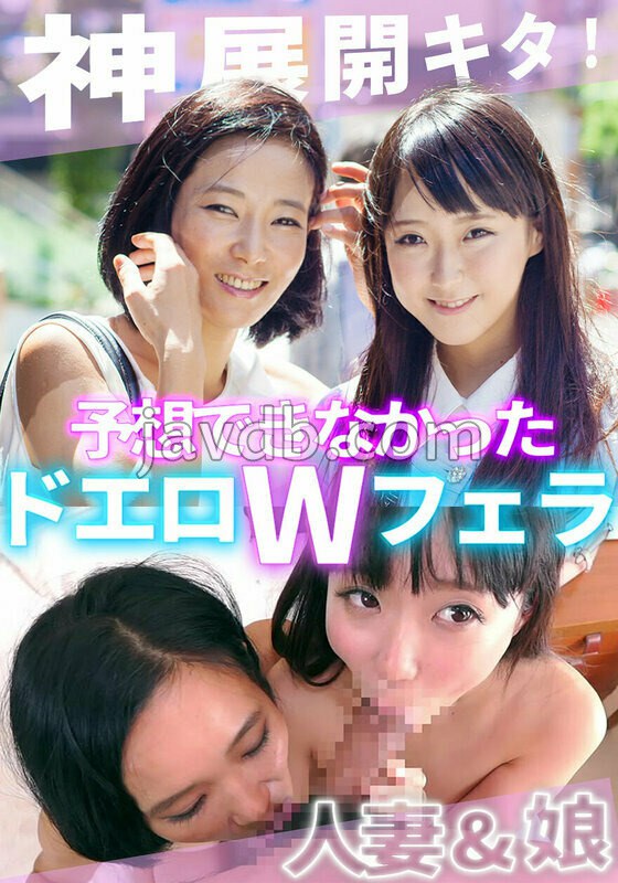 SGSR-39704 ある日知り合った美人母娘とその日のうちになかよしSEX！ママのリードで娘も超キモチいい！
