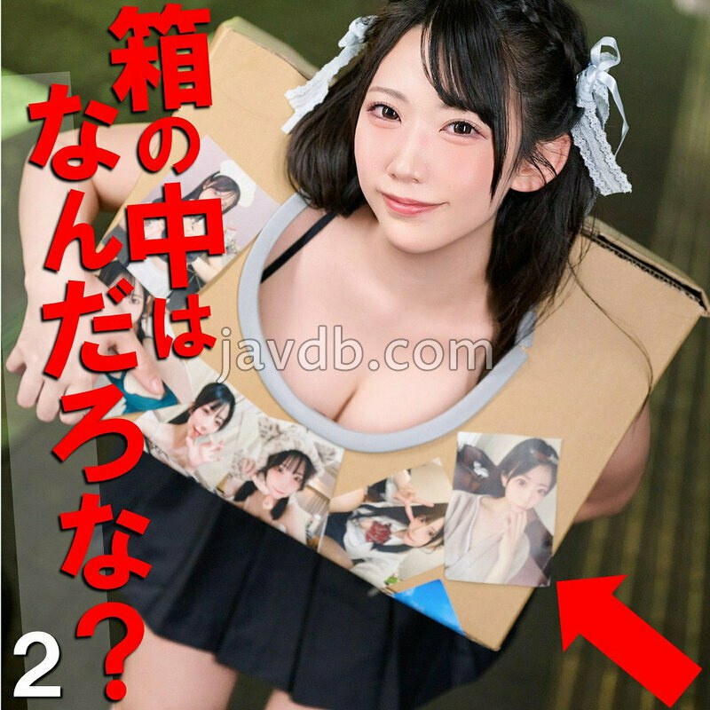 PAI-256 ゆのちゃん