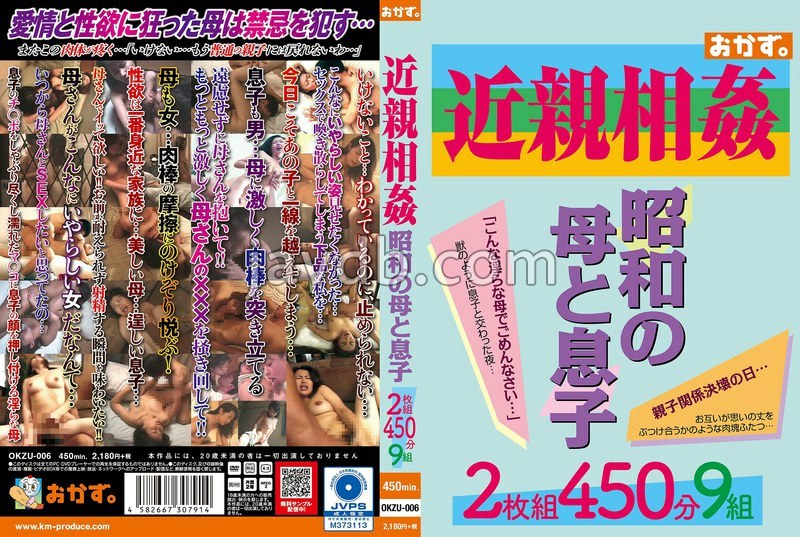 OKZU-006 近親相姦 昭和の母と息子