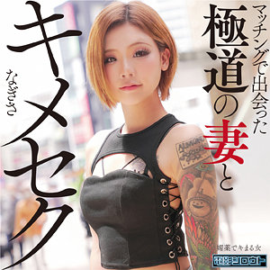 DEAS-026 なぎさ