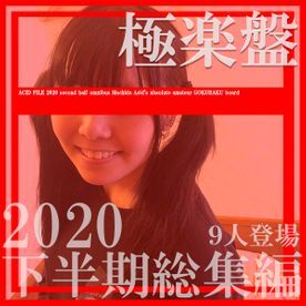 無料で見るFC2-1626967【10%オフ 年末年始セール】極楽盤・ACID FILE ...