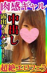 FC2-1071446 - 【無・素人個撮】この娘のフェラはエロヤバすぎる！そしてオマンコ締まりすぎで挿れられない問題！肉感むっちりイケイケギャル娘とのプライベート感満載のハメ撮り中出しFREE JAV BT