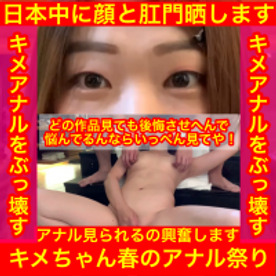 Watch for free FC2-1712988 60作品突破記念作品！【日本中に顔と肛門 ...