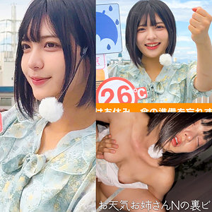OREMO-538 N村さん