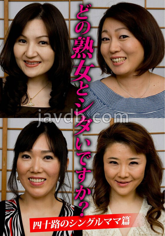 HUSR-29903 どの熟女とシタいですか？四十路のシングルママ篇