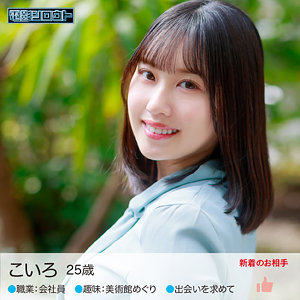DEAS-018 こいろさん