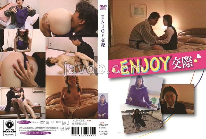 NAGA-269 ENJOY交際