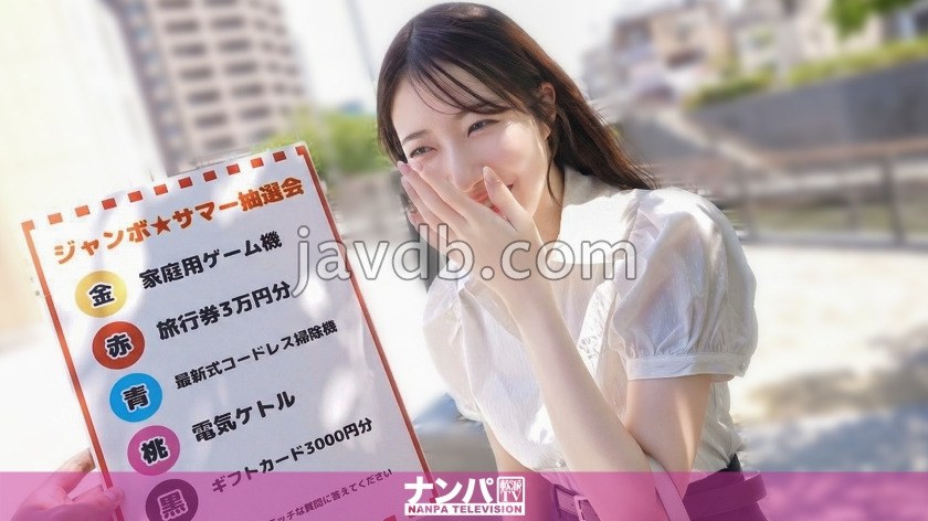 GANA-3314 【Fカップ射的スナイパー】綺麗すぎるスレンダー色白Fカップボディが遺憾なく発揮される!実はスケベで欲求不満な美女が大量潮吹き! マジ軟派、初撮。 2239