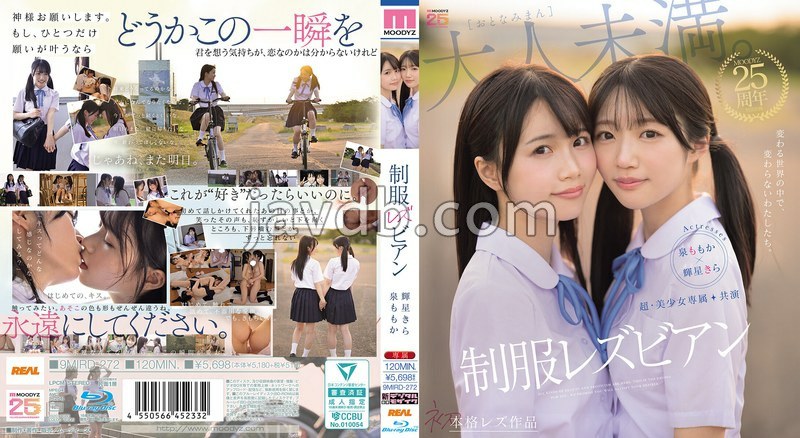 MIRD-272 超・美少女専属【初本格レズ作品】共演 制服レズビアン 変わる世界の中で、変わらないわたしたち。 泉ももか 輝星きら （ブルーレイディスク） 生写真2枚セット