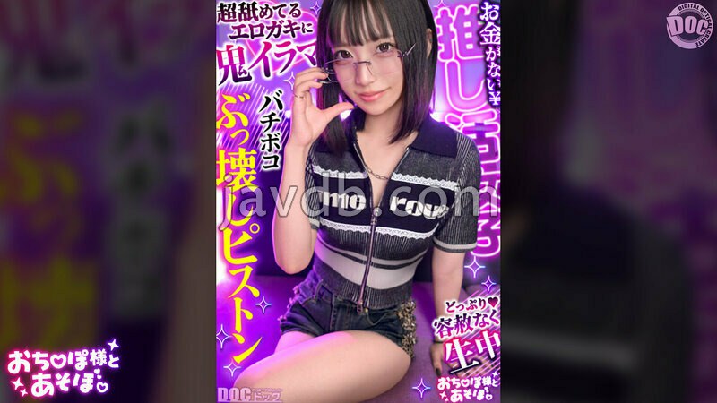 MAAN-1198 - 【クール系めがね美少女】幼●体型色白ボディの膣奥ド突きまくり☆締まりよすぎのキツキツま●こが気持ちいい～ww拘束×おもちゃで絶頂連発！！デカチンおじへの強がり終了♪アヘ顔晒してイキまくりSEX！！【おち●ぽ様とあそぼ。】【ゆっきーな】 来栖唯希 - JAV目錄大全javmenu.com