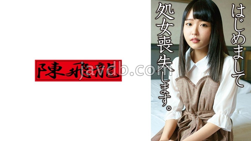 MGFX-284 新潟の華奢貧乳処女喪失物語