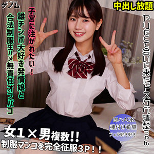 SMGN-033 itsuha