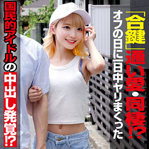 OREMO-488 MINA