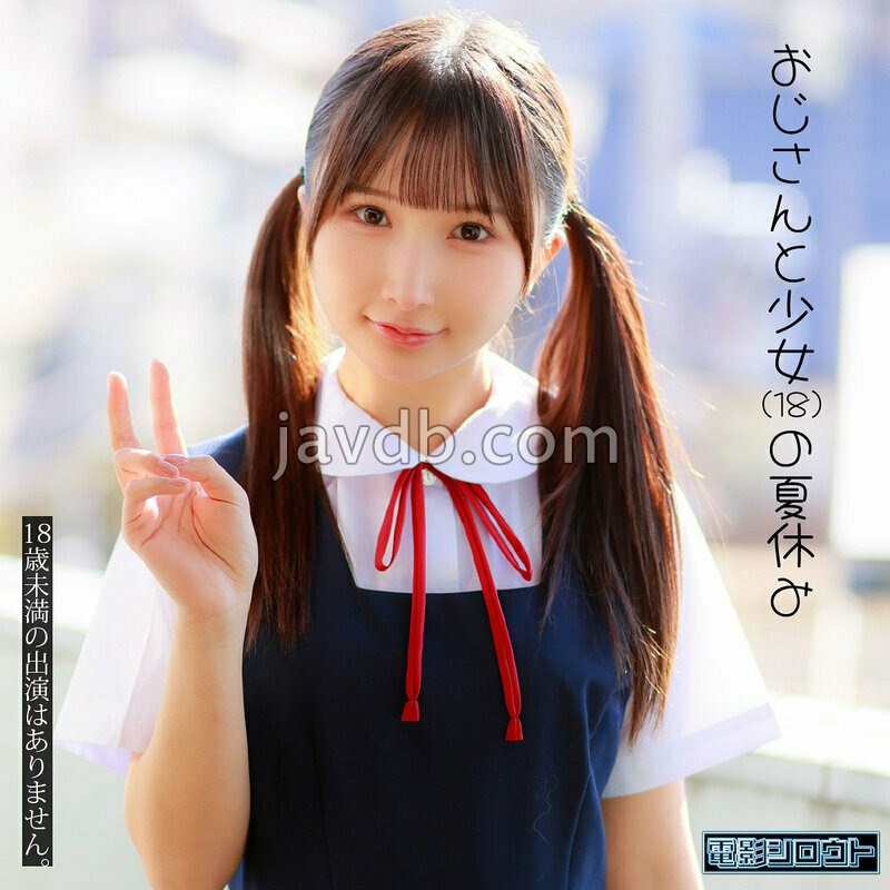 DEAS-053 かなちゃん