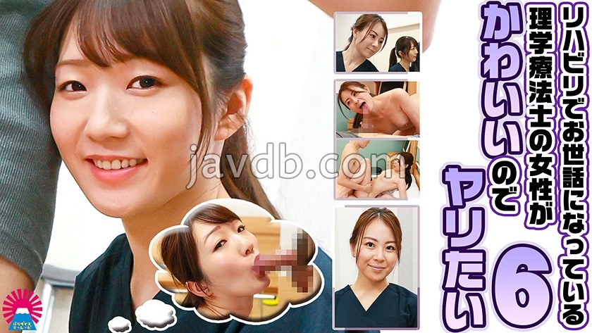 PPP-3182 リハビリでお世話になっている理学療法士の女性がかわいいのでヤリたい(6)