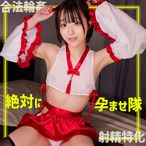 SMGN-002 巫子ちゃん