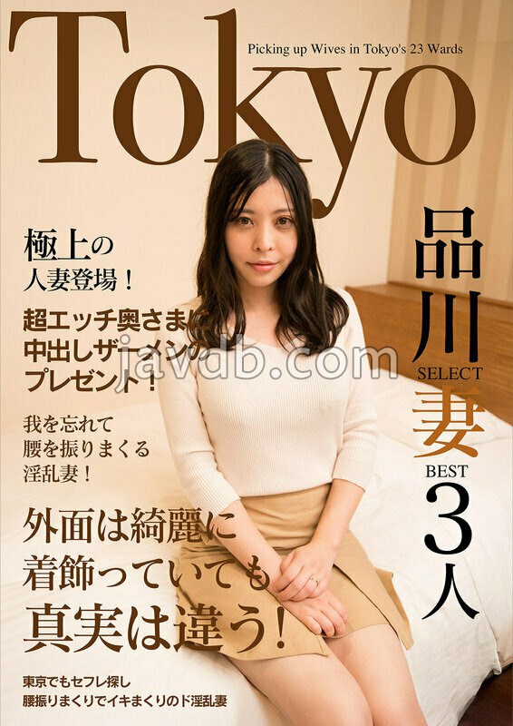 JKSR-62301 極上の人妻登場！超エッチ奥さまに中出しザーメンのプレゼント！Tokyo品川SELECT妻BEST3人