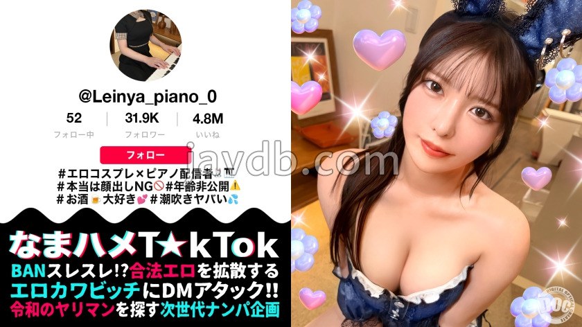 MAAN-1128 - 【潮吹きすぎて謝っちゃうピアニスト】顔出しはNGなのに中出しOK！？バニーコスで洪水潮吹きウェルカムチ●コ状態！全身にオイルを塗りたくりスケベ尻肉ピストン連打！潮吹きまくりヌルテカ生ハメ撮影会♪【なまハメT☆kTok】【れいにゃ】 - JAV目錄大全javmenu.com