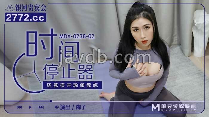 MDX0238-02 cover