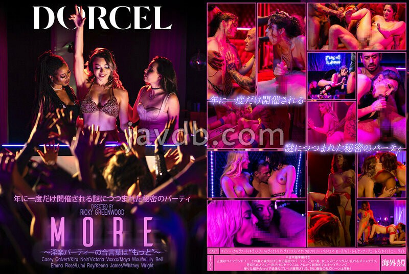 MDBM-100 【Marc Dorcel】MORE～淫楽パーティーの合言葉は‘もっと’～