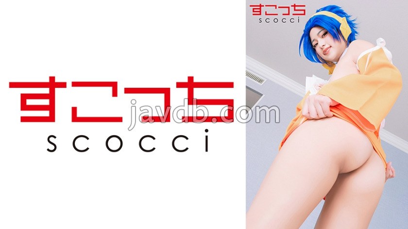 SCOH-223 【中出し】厳選美少女にコスプレさせてオレの子を孕ませる！【レビィ・マ●ガーデン】