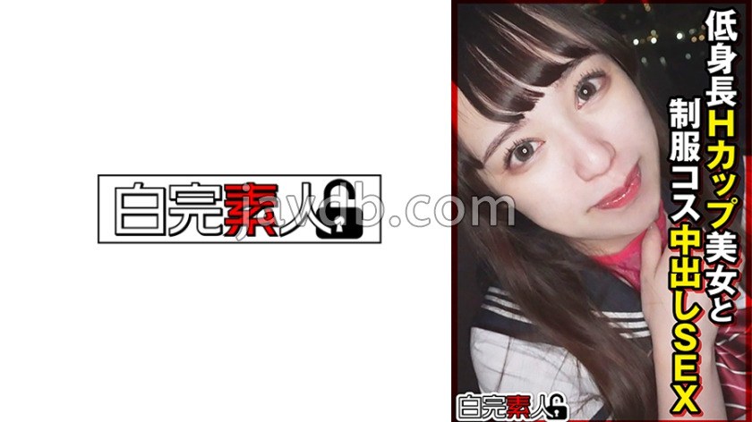 SIKA-525 低身長Hカップ美女と制服コス中出しSEX