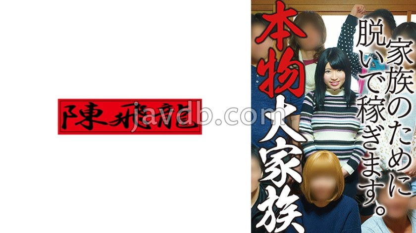 MGFX-277 大家族の爆乳長女かなこ