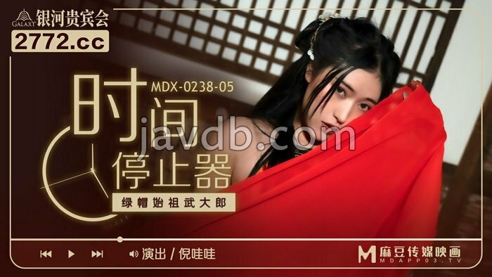 MDX0238-05 cover