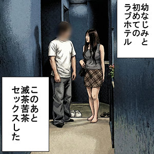 ORECZ-498 みゆ