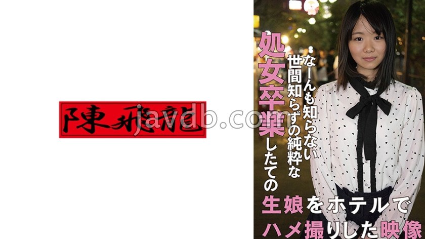 MGFX-294 18年間処女だった貧乳生娘卒業ドキュメント2