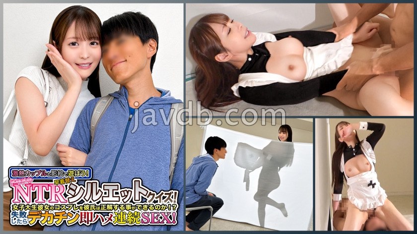 DDH-379 - あざとカワイイ×コスプレ映えするボディラインのJDがシルエットクイズに挑戦！『ちょだめだめまじで彼氏いるんですよ...』断ってもぶち込まれるデカチン⇒猛ピストンに我慢できず...【ふつか】 - JAV目錄大全javmenu.com