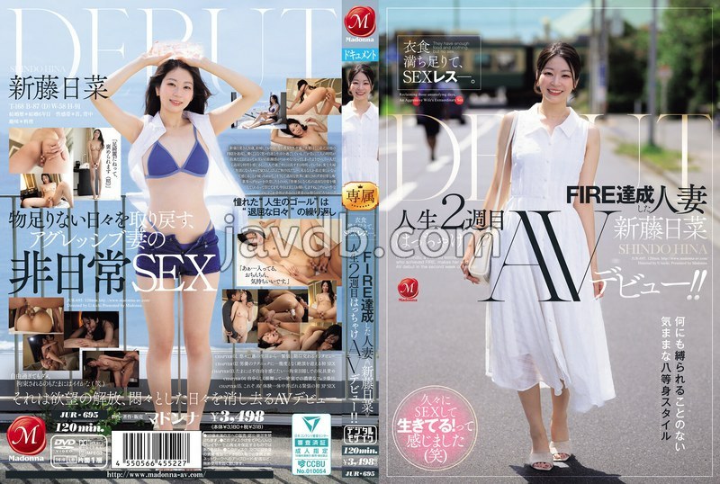 JUR-695 - 衣食満ち足りて、SEXレス―。 FIRE達成した人妻≪新藤日菜≫ 人生2週目はっちゃけAVデビュー！！FREE JAV BT