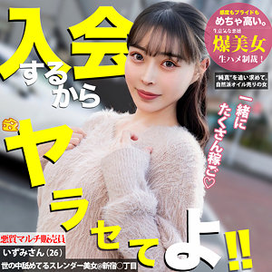 MGSOD-007 いずみ